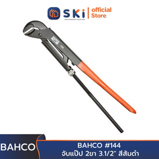 BAHCO จับแป๊ป 2ขา 3.1/2" สีส้มดำ #144 (จับสูงสุด4.35") | SKI OFFICIAL