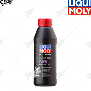 น้ำมันโช๊ค LIQUI MOLY : MOTORBIKE FORK OIL 7.5W