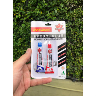 EPOXY-GLUE กาวอีพ๊อกซี่ หลอดคู่ 10+10 กรัม AB-20  กาวดินน้ำมัน กาวติดเหล็ก กาวติดโลหะ กาวอุด ปิดรอยรั่ว พร้อมส่ง (BE197)