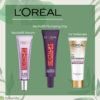 Loreal Revitalift Hyaluronic Acid Serum Day Cream UV defender ขนาดทดลอง 7.5 ml