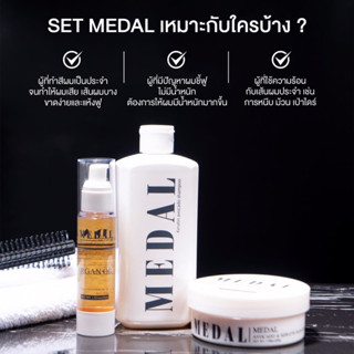 (ขนาดทดลองใช้) MEDAL แบ่งขายครบสูตร 30,50g,100g อะโวคาโด เคราตินฝรั่งเศส ของแท้ 100%