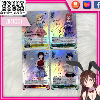 HOBBYHOUSE 🎏 การ์ดสะดุดรักยัยแฟนเช่า Chizuru Sumi Ruka Mami ปั้มทองลายเซ็นนักพากย์ แฟนเมด Weiss Schwarz