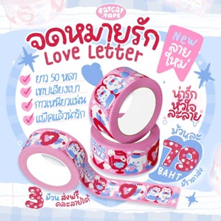 เทปเสียงเบา เทปกาวปิดกล่อง เทปกาวลายน่ารัก แม่ค้าออนไลน์​