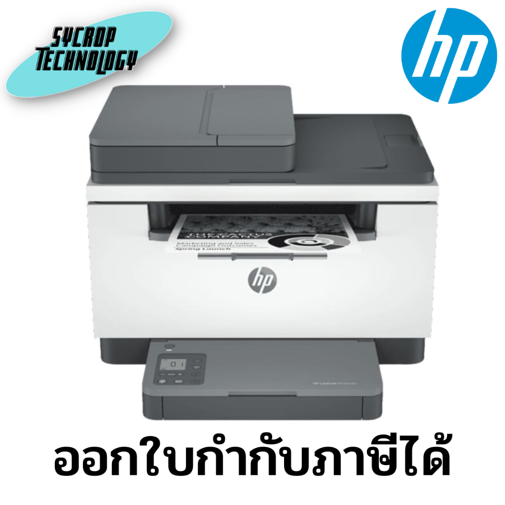 เครื่องปริ้นเลเซอร์ HP LaserJet MFP M236sdw Printer (9YG09A) ประกันศูนย์ เช็คสินค้าก่อนสั่งซื้อ