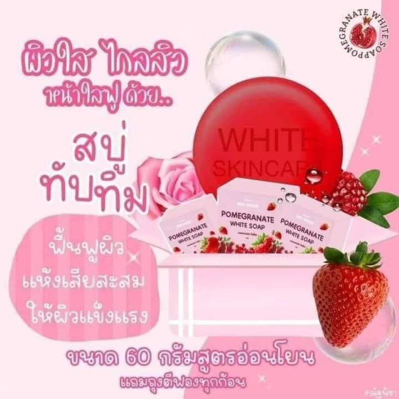สบู่ทับทิม หมู่ไวท์ ลดสิว ผิวหมองคล้ำ thumbnail 4