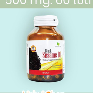 nature Line Black Sesame Oil 500 mg. [60 เม็ด] น้ำมันงาดำสกัดเย็น บำรุงระบบประสาทและสมองน้ำมันงาดำสกัดเย็น