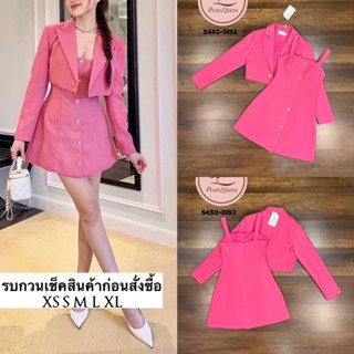 Setเสื้อสูทสีสันสดใส สวยหรูหรา ใส่ได้ทุกโอกาส ผ้าหนานุ่มทุกการสัมผัส งานมีเทคเจอร์ในตัวสวยสง่า งานสวยสะดุดตา มีกระดุม