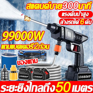 💥แรงฉีดไกลถึง80เมตร💥 ปืนฉีดน้ำแรงดันสูง ของแถม16ชิ้น ล้างรถได้สิบคัน 36000mAh มีแบต2ก้อน เครื่องฉีดน้ำแรงดันสูงไร้สาย