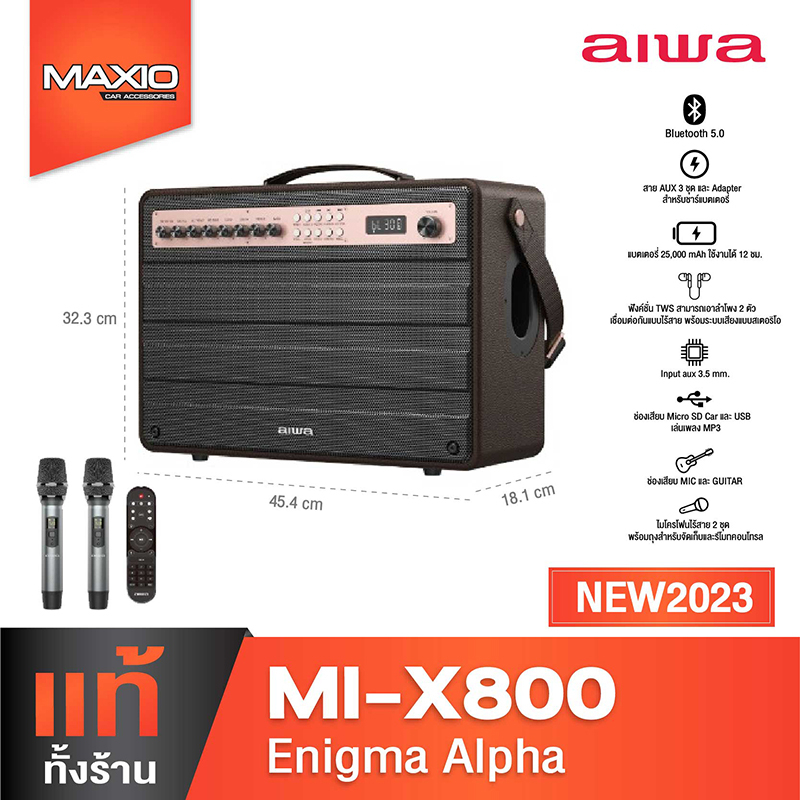 AIWA MI-X800 Enigma Alpha ลำโพงบูลทูธ 3-7 นิ้ว 200W Super Bass++  (ของเเท้ 100% ประกันศูนย์ 1 ปี)