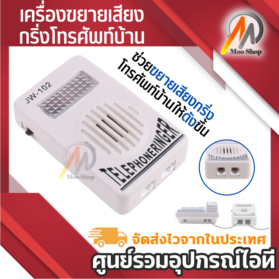 แหวนโทรศัพท์เครื่องขยายเสียง-สีขาว เครื่องขยายเสียงกริ่งโทรศัพท์บ้านให้ดังขึ้น