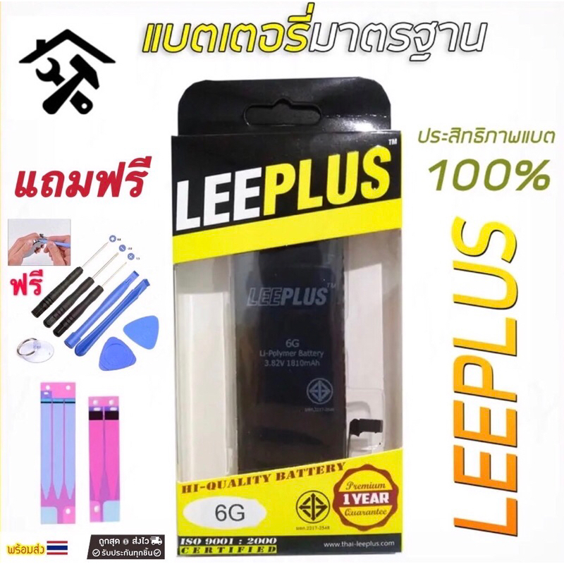 แบตLEEPLUS ใช้สำหรับ 5/5s/5SE/6/6plus/6s/6sp/7/7Plus/8/8Plus/X/xs/xr/XsMax/11/11Pro/11ProMax แบต เช็