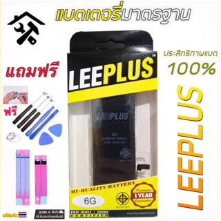 แบตLEEPLUS ใช้สำหรับ 5/5s/5SE/6/6plus/6s/6sp/7/7Plus/8/8Plus…