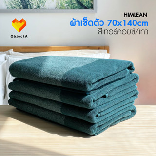 IKEA ผ้าเช็ดตัว 70X140cm HIMLEAN VIKFJARD