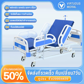 เตียงพยาบาลไฟฟ้าพลิกกลับเตียงในโรงพยาบาลมัลติฟังก์ชั่นสำหรับ…