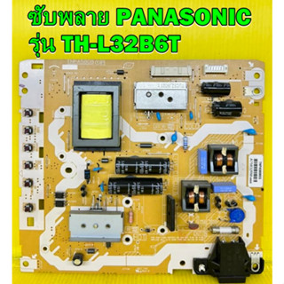 POWER SUPPLY ซับพลาย PANASONIC รุ่น TH-L32B6T พาร์ท TNPA5808 ของแท้ถอด มือ2 เทสไห้แล้ว