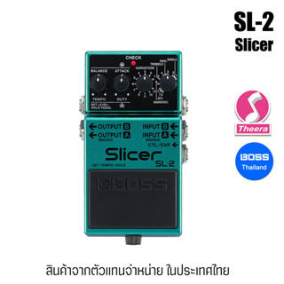 BOSS SL-2 SLICER  เอฟเฟ็กต์กีตาร์ BOSS SL2 รับประกันจากศูนย์ตัวแทนประเทศไทย