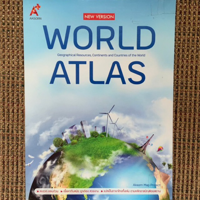 WORLD ATLAS (New Version)