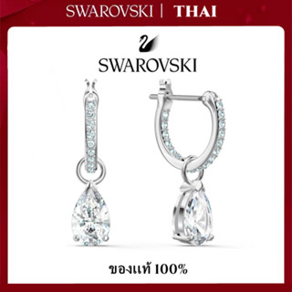 THAI🏅Swarovsk ต่างหู ต่างหูจี้ คริสตัลต่างหูห่วง แท้ ถอดได้ Pear Earring เครื่องประดับแฟชั่นสตรี ของแท้ 100%