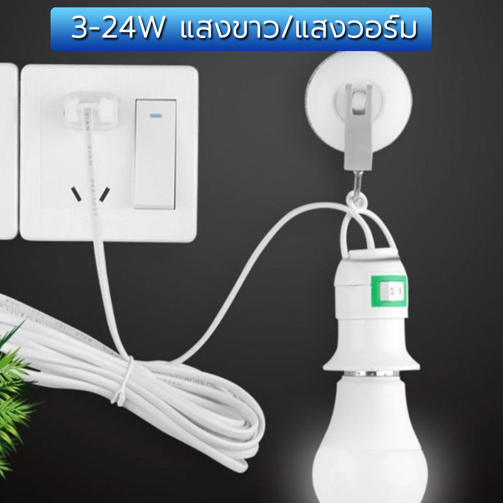 NEOBEE ขั้วสายไฟพร้อมหลอดไฟ E27 LEDกับ ประหยัดพลังงาน แสงขาว แสงวอร์ม