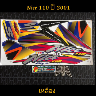 สติ๊กเกอร์ NICE 110 สีเหลือง ปี 2001 งานเก่า คุณภาพดี สีสวยติดทนนาน