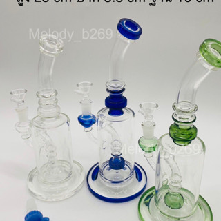 บ้องแก้ว Glass Bong ขวดแก้วสมุนไพร สูง 9.8 นิ้ว = 25 cm