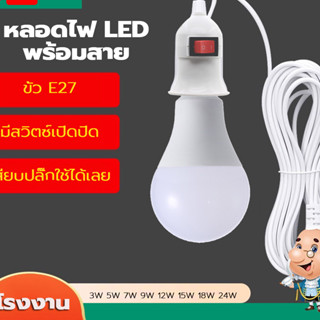 NEOBEE ขั้วสายไฟพร้อมหลอดปิงปองLED รุ่นDX-AP ใช้บ้านเช่า ตลา…