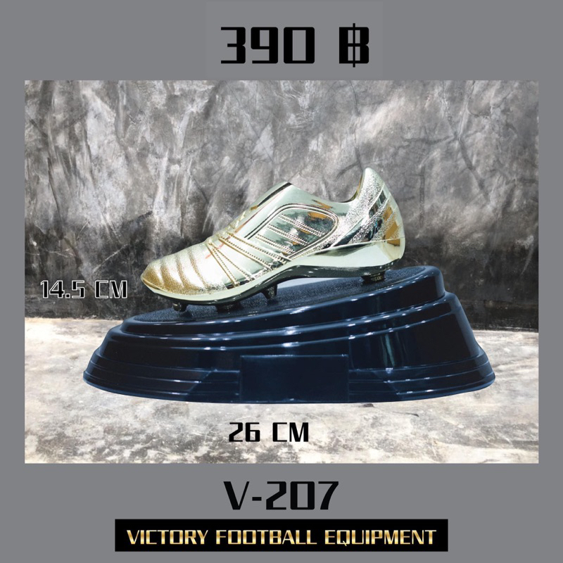 ถ้วยรางวัล Golden Shoes 14.5*26 CM V207 (ดาวซัลโว)
