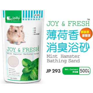 ทรายอาบน้ำจอลลี่ Jolly Joy &amp; Fresh ชนิดเม็ดละเอียด มีกลิ่นหอม กลิ่น มิ้น