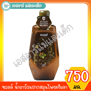 ซอลล์ น้ำยาบ้วนปากสมุนไพรตรีผลา 750 มล.