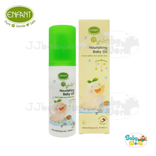 Enfant (อองฟองต์) Organic Nourishing Baby Oil ออยล์ บำรุงผิว สำหรับเด็ก สูตรอ่อนโยน ปริมาณ 100 มล.