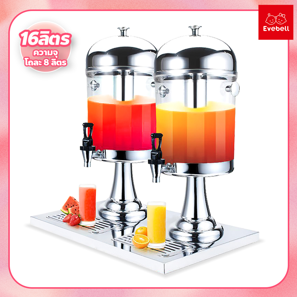 evebell โถจ่ายน้ำผลไม้ ขนาด 16 ลิตร โถจ่ายน้ำ 2 หัว โถกดน้ำผลไม้ Juice Dispenser