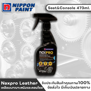 NIPPON Naxpro Leather Seat &amp; Console Restorer 473Ml. ผลิตภัณฑ์บำรุงและเสริมความเงาเบาะหนังและคอนโซล เคลือบเงาเบาะ เคลือบ