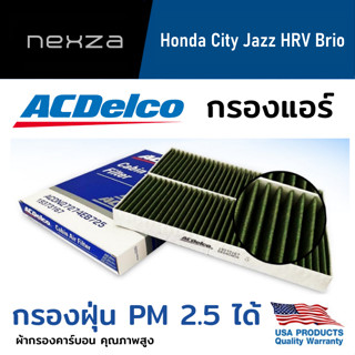 ACDelco กรองแอร์ Honda City Jazz HRV Brio CR-V Freed คาร์บอน กรองฝุ่นPM2.5 ได้ (19373150)