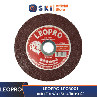 LEOPRO LP03001 แผ่นตัดเหล็กเรียบสีแดง 4" 100x2x16mm.x1F [A36P] (50แผ่น/กล่อง,500แผ่น/ลัง) | SKI OFFICIAL