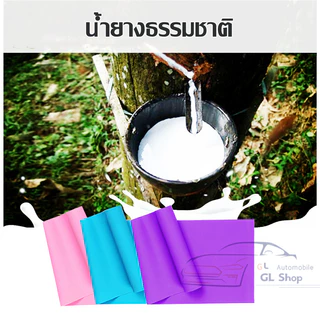 ยางยืดออกกำลังกาย Elastic Band ยางยืดพิลาทิส ยางยืดโยคะ ยาว 150 cm ฟิตเนสโยคะ พิลิทิส