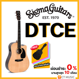 Sigma Guitars DTCE กีตาร์โปร่งไฟฟ้า แถมกระเป๋าฟรี!!