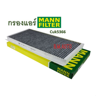 กรองแอร์ ชาโคล BMW X5 E53 ( 2000 - 2007 ) ทุกรุ่น Cabin Air filter Mann CUK5366