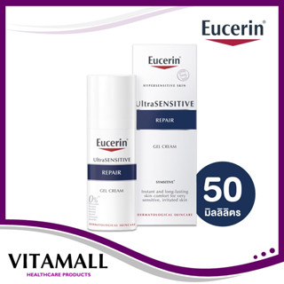 Eucerin UltraSENSITIVE Repair Gel Cream 50ml (ยูเซอริน ครีมบำรุงผิวสำหรับผิวแพ้ง่าย ลดผิวแห้ง แดง ระคาย)