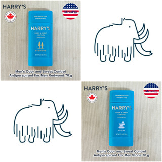 Harrys® Mens Odor and Sweat Control Antiperspirant 70 g โรลออนสติ๊ก สำหรับผู้ชาย ระงับเหงื่อ ระงับกลิ่นกาย