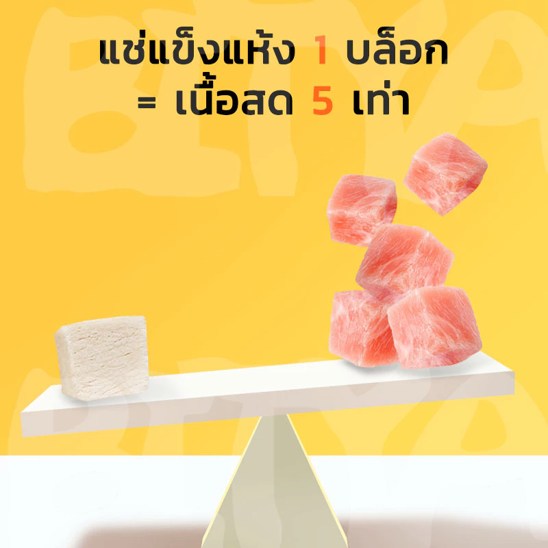 อกไก่ฟรีซดราย ขนมสัตว์เลี้ยง ไก่เต๋า ไม่มีสารปรุงแต่ง thumbnail 5