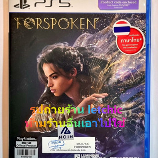 ผ่อนได้ 0% Forspoken  for Playstation 5 #PS5 ภาษาอังกฤษ ซับไทย / อังกฤษ แผ่นใหม่ในซีล รูปตรงปก #Forspoken