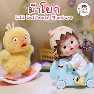 1:12 dollhouse Miniature mini ม้าโยก OB11 ของเล่นตุ๊กตาอุปกรณ์เสริมสำหรับเด็ก