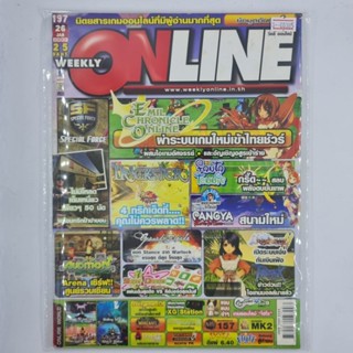 [00385] นิตยสาร Weekly Online #Issue 197 (TH)(BOOK)(USED) หนังสือทั่วไป วารสาร นิตยสาร มือสอง !!