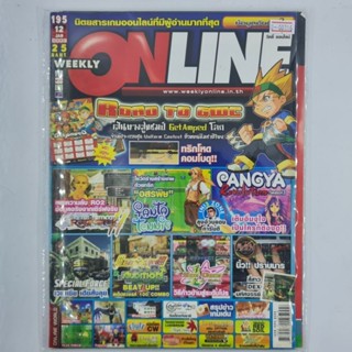 [00386] นิตยสาร Weekly Online #Issue 195 (TH)(BOOK)(USED) หนังสือทั่วไป วารสาร นิตยสาร มือสอง !!