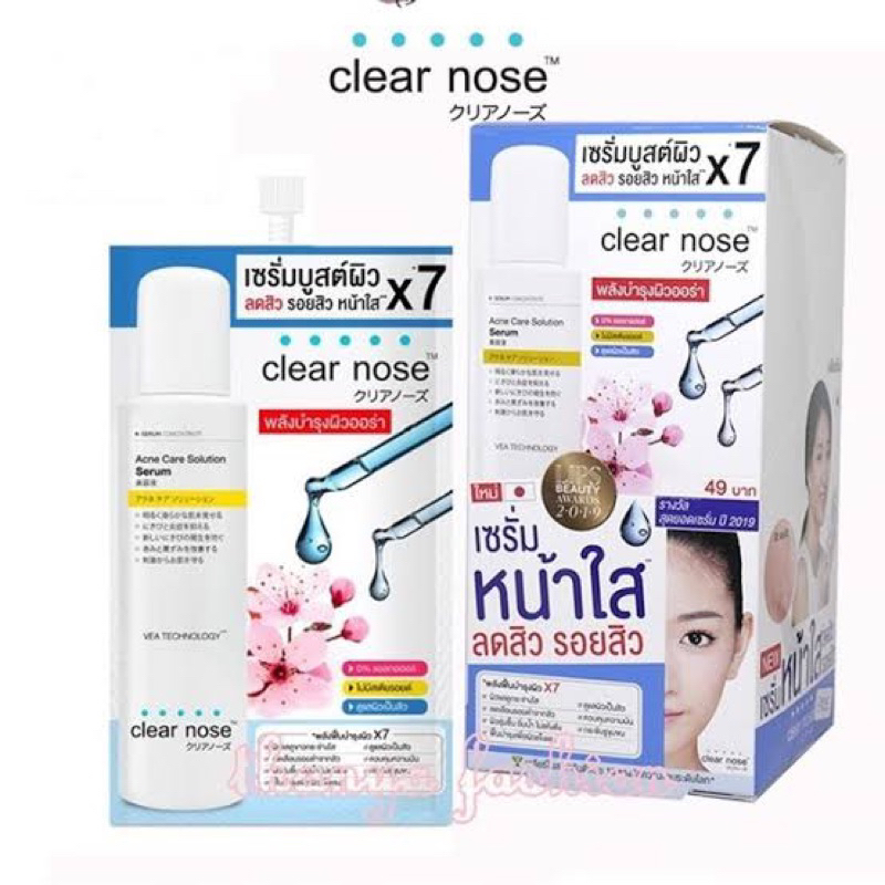 Clear Nose เซรั่ม Acne Care Solution Serum