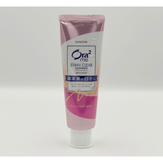 Ora2 Me Stain Clear Peach Leaf Mint 140g ยาสีฟันโอราทู มี สเตนเคลียร์ กลิ่นพีชและใบมิ้นท์