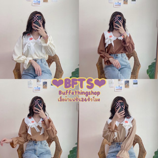 BFTS🧡 พร้อมส่ง WR1704 ซากุระ เสื้อแขนยาวคอปก ตรงปกปักลายดอก เพิ่มความน่ารักด้วยโบว์ มีปลายทาง เดรส เสื้อยืด ชุดเซ็ท Y2K