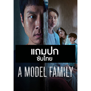 ดีวีดีซีรี่ย์เกาหลี A Model Family ครอบครัวตัวอย่าง (2022) พากย์ไทย+ซับไทย (แถมปก)