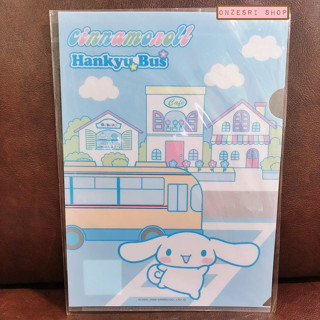 แฟ้ม A4 Cinnamoroll x Hankyu Bus (Limited) สีฟ้า เป็นแบบลิมิเต็ดรถบัสท้องถิ่นสายฮันคิว (คันไซ) ที่ญี่ปุ่น