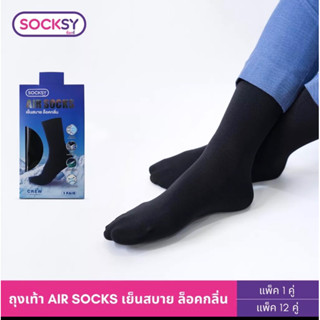 ถุงเท้าติดแอร์ Socksy ใส่ทำงานสบายเท้าทอจากไนลอน ผ้าเนียนละเอียดใส่สบาย รุ่นAS-ดำล้วน แพ็ค1คู่